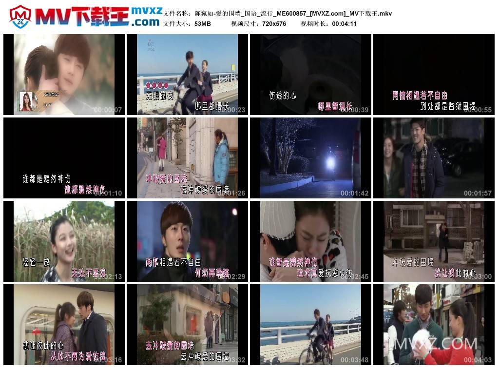 陈宛如-爱的围墙_国语_流行_ME600857